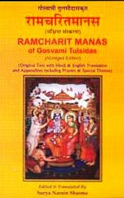 Ramcharit Manas of Gosvami Tulsidas: Original text with Hindi & English translation and appendixes including prayers & special themes (Abridged Edition) / Sharma, Surya Narain (Ed. & Tr.)