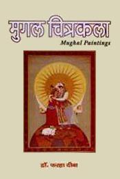 Mughal Chitrakatha / Mughal Paintings (in Hindi) / Deeba, Faraha (Dr.)