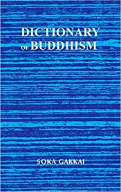 Dictionary of Buddhism, 2nd Revised Edition / Gakkai, Soka 