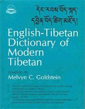 English-Tibetan Dictionary of Modern Tibetan / Goldstein, Melvyn C. with Narkyid, Ngawangthondup (Comp.)