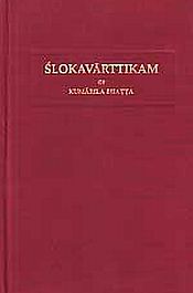 Slokavartikam of Kumarila Bhatta: With the Commentary 'Nyayaratnakara' of Sri Parthasarathi Misra; Transalated into English from the Commentaries of Sucarita Misra (Prakasika) and Parthasarathi Misra (Nyayaratnakara); 3 Volumes / M.M. Ganganath Jha 