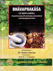 Bhavaprakasa of Bhavamisra, 2 Volumes (Original text along with commentary and English translation) / Sitaram, Bulusu (Dr.)