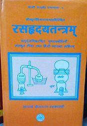 Rasahrdaya Tantram by Srimat Govind Bhagwat with the Commentary called 'Mugdhav Abodhini' of Caturbhuja Misra; Translated into Hindi by Acarya Daulatrama Rasasastri