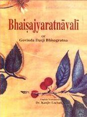 Bhaisajya Ratnavali of Govinda Das Ji Bhisagratna; 3 Volumes / Lochan, Kanjiv (Tr.)
