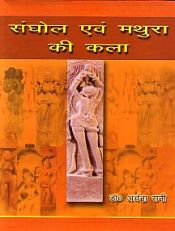 Sanghol Evan Mathura Ki Kala / Rani, Archana (Dr.)