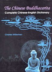 The Chinese Buddhacarita: Complete Chinese-English Dictionary / Willemen, Charles 