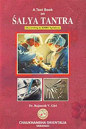 A Text Book on Salya Tantra; 2 Volumes / Giri, Rajneesh V. (Dr.)
