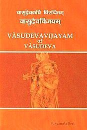 Vasudevavijayam of Vasudeva / Devi, P. Syamala (Dr.) (Ed.)