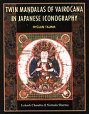 Twin Mandalas of Vairocana in Japanese Iconography / Tajima, Ryujun (Ed.)
