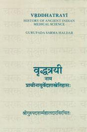 Vridhatrayi: History of Ancient Indian Medical Science (in Sanskrit) / Haldar, Gurupada Sarma 