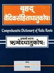 Brihad Vaidiksahimtadhatukosh: Comprehensive Dictionary of Vedic Roots; 7 Volumes (in Sanskrit & Hindi) / Chaturvedi, Satyadevnigmalankar 