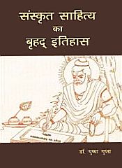 Sanskrit Sahitya ka Brihad Itihas (in Hindi) / Gupta, Pushpa (Dr.)