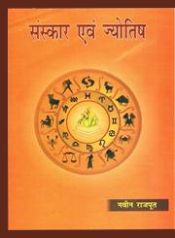 Sanskar evam Jyotish (in Hindi) / Rajput, Navin 