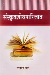 Sanskritshodhparijat / Verma, Satyavart 