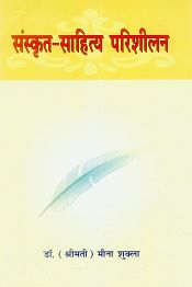 Sanskrit-Sahitya Parisheelan / Shukla, Neena (Dr.)