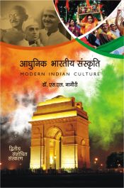 Adhunik Bhartiya Sanskriti: Modern Indian Culture (in Hindi) / Nagori, S.L. 
