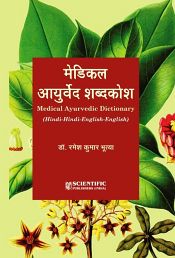 Medical Ayurvedic Dictionary (Hindi-Hindi-English-English) / Bhutya, Ramesh Kumar (Dr.)