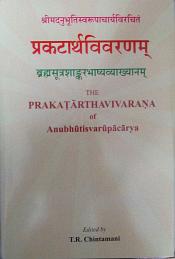 The Prakatartha-Vivarana of Anubhutisvarupacarya: Being a commentary on Brahmasutrabhasya of Sankaracarya, 2 Volumes / Chintamani, T.R. (Ed.)