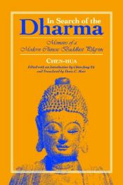 In Search of Dharma: Memoirs of a Modern Chinese Buddhist Pilgrim / Hua, Chan 