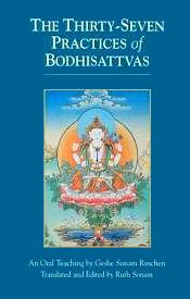 The Thirty-Seven Practices of Bodhisattvas: An Oral Teaching / Rinpoche, Geshe Sonam 