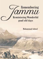 Remembering Jammu: Reminiscing Wonderful Good Old Days / Ashraf, Mohammad 