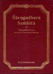 Sarngadhara Samhita of Sarngadharacarya (Sanskrit text with English translation) / Rao, G. Prabhakara 