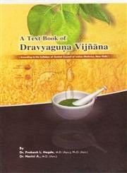 A Text Book of Dravyaguna Vijnana, 3 Volumes (According to the Syllabus of Central Council of Indian Medicine, New Delhi) / Hegde, Prakash L. & Harini, A. (Drs.)