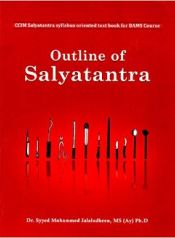 Outline of Salyatantra; 2 Volumes (Combined Edition) (CCIM Salyatantra syllabus oriented text book for BAMS Course) / Jalaludheen, Syyed Mohammed (Dr.)