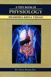 A Text Book of Physiology: Shareera Kriya Vijnan (2 Volumes) / Das, Chitta Ranjan (Dr.)