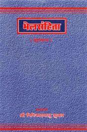 Bhela Samhita (Mool) / Shukla, Girijadayalu (Ed.)