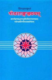 Sodasangahrdayam: Translated into Hindi by Priya Vrat Sharma