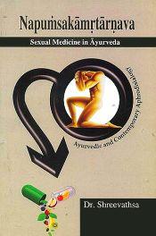 Napumsakamrtarnava by Ramaprasada (Sexual Medicine in Ayurveda) (Text with English translation and commentary) / Shreevathsa (Dr.)