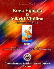 Roga Vijnana and Vikriti Vijnana, 2 Volumes (According to C.C.I.M Syllabus) / Sankaranarayana, Manoj (Dr.)