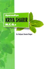 Ayurvediya Kriya Sharir (M.C.Q.s) / Dagar, Kalyani Umate (Dr.)