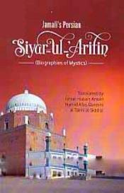 Jamali's Persian: Siyar-ul-'Arifin (Biographies of Mystics) / Ansari, Ishrat Husain & Hamid Afaq Qureshi al-Taimi al-Siddiqi (Trs.)