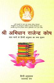 Sri Abhidhan Rajendra Kosa: Hindi translation of all 7 parts by Udai Chandra Jain (in 3 Volumes)