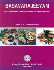 Basavarajeeyam: Text with English translation, notes and appendices etc. by Prof. M.S. Krishnamurthy