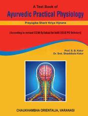 A Text Book of Ayurvedic Practical Physiology (Prayogika Sharir Kriya Vijnana) (According to revised CCIM syllabus for both UG and PG scholars) / Kotur, S.B. & Kotur, Shashikala 