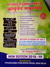 Ayurved Samucchaya: A Perfect Notes for All Ayurvedic Competitive Examinations (New Edition 2018-19) / Patil, Sanjay Sakharam & Patil, Varsharani 