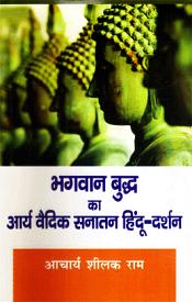 Bhagwan Buddh ka Arya Vaidik Sanatan Hindu Darshan (in Hindi) / Acharya Shilak Ram 
