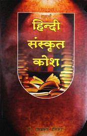 Adarsa Hindi-Sanskrta-Kosa / Adarsh Hindi Sanskrit Kosh / Ramsarupa 'Rasikesh' (Dr.)