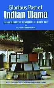 Glorious Past of Indian Ulama: English Rendering of Ulema,i-i-Hindi ka Shandar Mazi by Sayed Mohammad Mian, Volume 1 (To be completed in 3 Volumes) / Ansari, Ishrat Husain & Hamid Afaq Qureshi al-Taimi al-Siddiqi (Trs.)