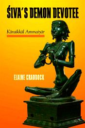 Siva's Demon Devotee: Kaaraikkaal Ammaiyaar / Craddock, Elaine 