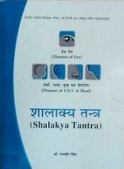 Shalakya Tantra, 2 Parts (bound in one) / Singh, Rajbir (Dr.)