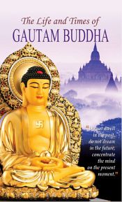 The Life and Times of Gautam Buddha / Tiwari, Arun K. 