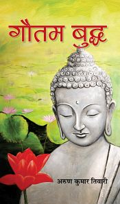 Gautam Buddha (in Hindi) / Tiwari, Arun Kumar 