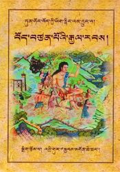 Bod btsan po'i rgyal rabs, Tun hong Bod kyi yig rnying las byung ba: A History of the Tibetan Empire according to the Dunhuang Manuscripts / Thrinley, Drikung Chetsang 