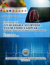 Text Book of Vyavahara Ayurveda evum Vidhi Vaidyak (Forensic Medicine and Medical Jurisprudence) (in English) / Prasad, P.V.N.R. & Lakshmi, K.J. Lavanya (Drs.)