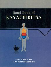 Hand Book of Kayachikitsa / Ade, Vinod N. & Deshmukh, Sourabh (Drs.)