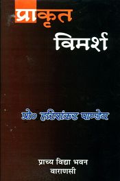 Prakrit Vimarsh (in Hindi) / Pandeya, Harisankara (Prof.)